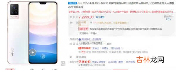 vivo s912+256多少钱_vivo s9手机多少钱