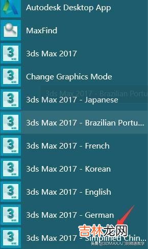 3dmax汉化补丁怎么用（3dmax2016版怎么汉化)