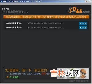 3dmax中文补丁怎么用（3dmax设置中文)