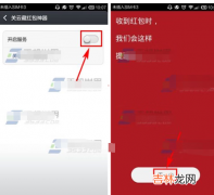 如何关闭微信抢红包功能（微信关闭红包声音)
