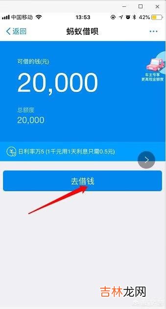 借呗使用方法（借呗欠3万自救方法)