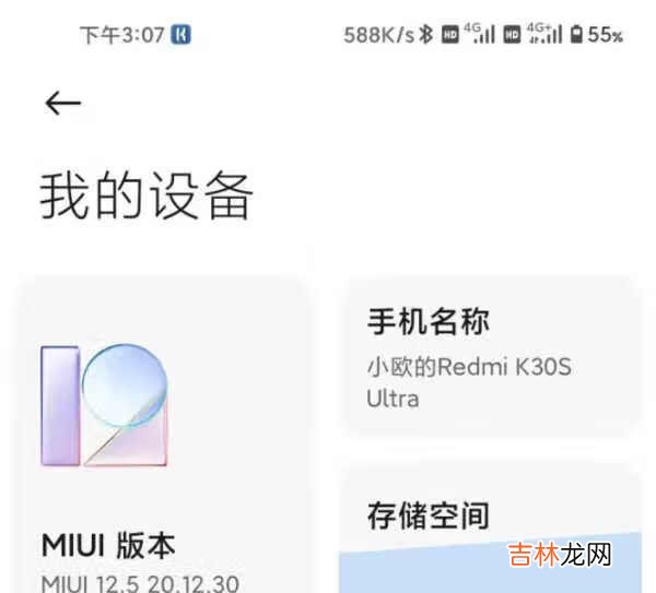 miui12.5稳定版什么时候出_miui12.5稳定版什么时候推送