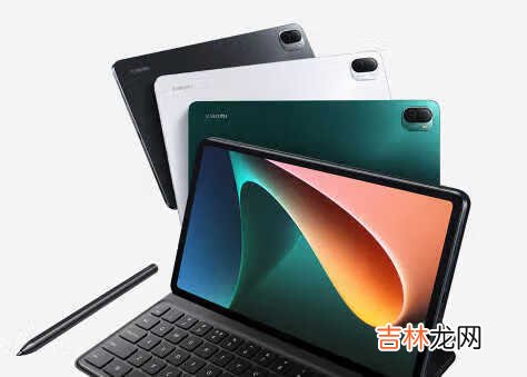 小米平板5怎么样好用吗?小米平板5值得买吗