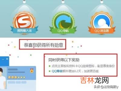 qq勋章墙在哪，怎么点亮（qq徽章墙怎么全部点亮)