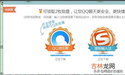 qq勋章墙如何获得,如何点亮qq勋章(qq勋章墙多少级点亮)
