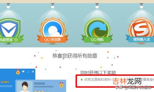 qq勋章墙如何获得,如何点亮qq勋章(qq勋章墙多少级点亮)