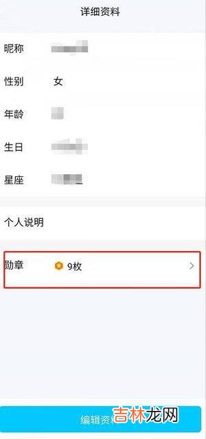 怎么开启QQ勋章墙（qq怎么点亮勋章墙)