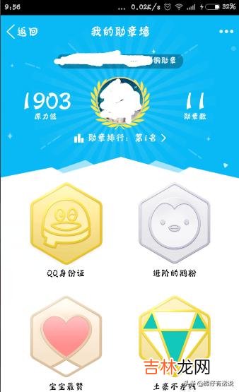 如何查看自己的勋章墙点亮了哪些勋章(qq怎么点亮勋章墙)