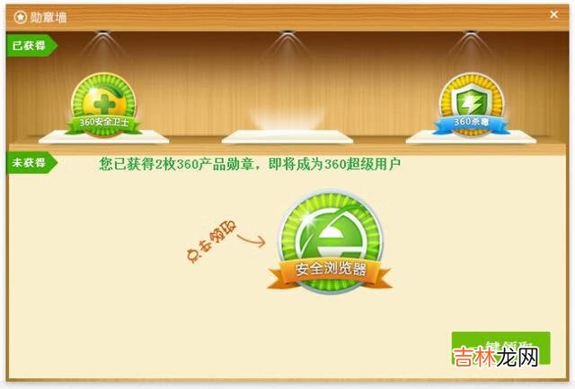 如何查看自己的勋章墙点亮了哪些勋章(qq怎么点亮勋章墙)