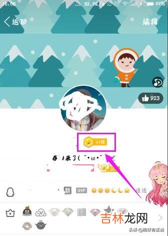 如何查看自己的勋章墙点亮了哪些勋章(qq怎么点亮勋章墙)