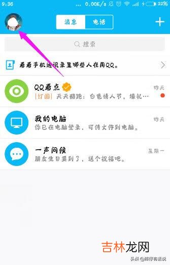 如何查看自己的勋章墙点亮了哪些勋章(qq怎么点亮勋章墙)