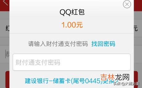 如何使用QQ给好友发红包（qq红包自己发自己怎么收呢)