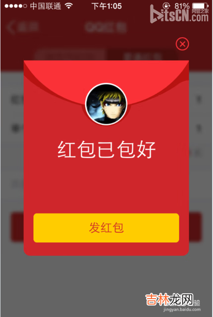 如何使用QQ给好友发红包（qq红包自己发自己怎么收呢)