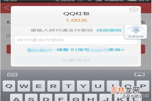 如何使用QQ给好友发红包（qq红包自己发自己怎么收呢)