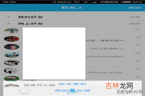 如何使用QQ给好友发红包（qq红包自己发自己怎么收呢)