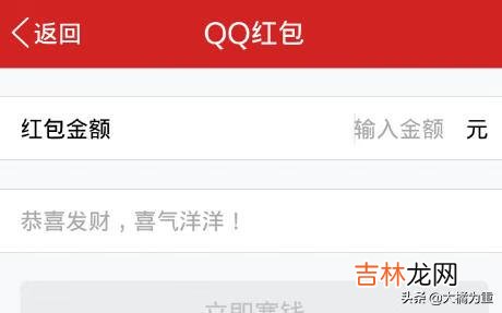 如何使用QQ给好友发红包（qq红包自己发自己怎么收呢)