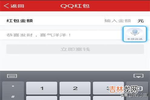 如何使用QQ给好友发红包（qq红包自己发自己怎么收呢)