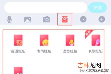 如何使用QQ给好友发红包（qq红包自己发自己怎么收呢)