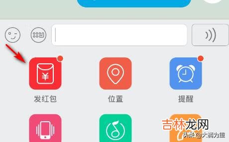 如何使用QQ给好友发红包（qq红包自己发自己怎么收呢)