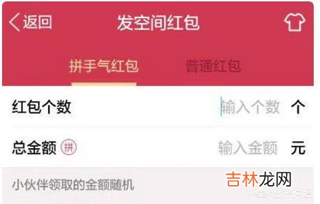 QQ空间怎么发红包（如何在qq空间发红包)