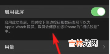 AppleWatch7怎么截图_AppleWatch7截图方法