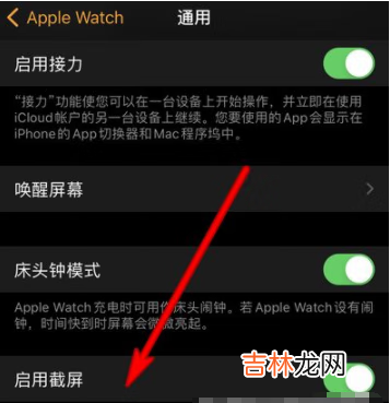 AppleWatch7怎么截图_AppleWatch7截图方法