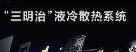 黑鲨4spro参数_黑鲨4spro配置参数详情