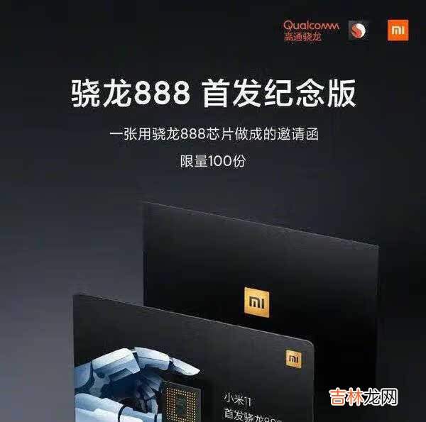 小米11哈曼卡顿_小米11和哈曼卡顿合作