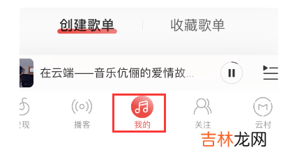 网易云音乐在哪添加问答功能