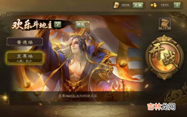 三国杀如何获取更多欢乐豆(三国杀刷欢乐豆)