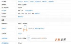 iPhone12s摄像头_iPhone12s摄像头参数