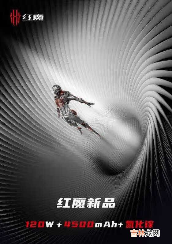 红魔6续航怎么样_红魔6续航能力测评