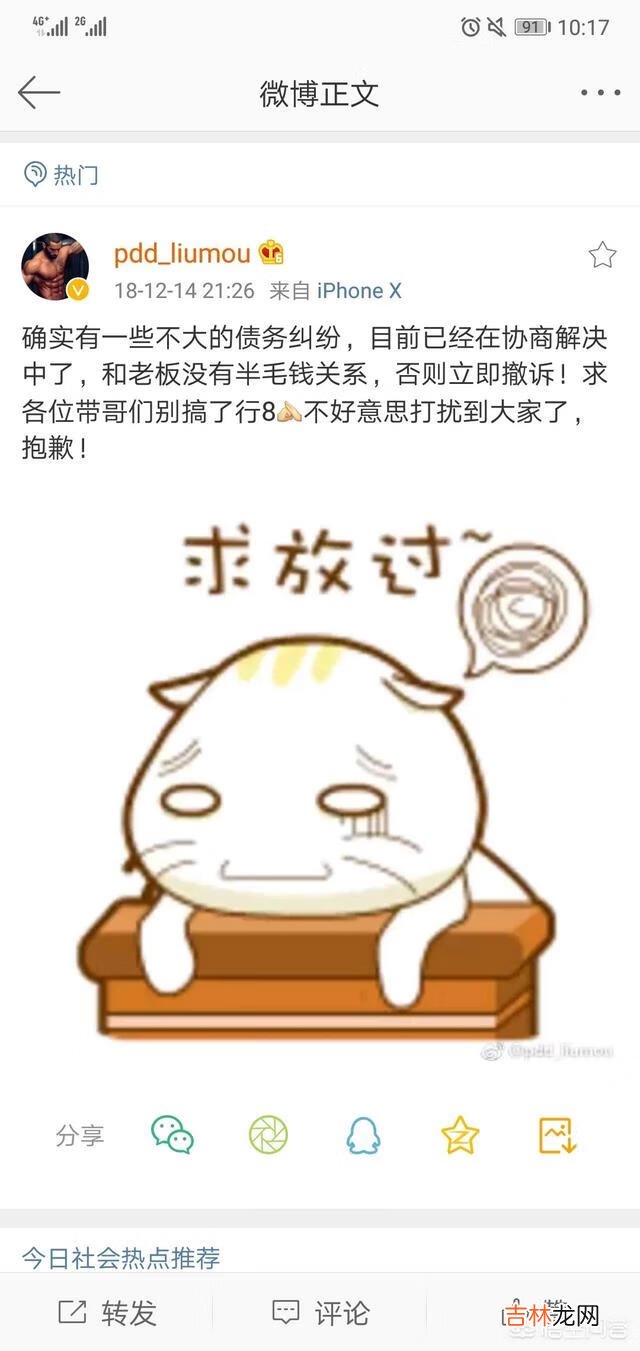 网络上流传熊猫直播快破产了，你们怎么看待这件事