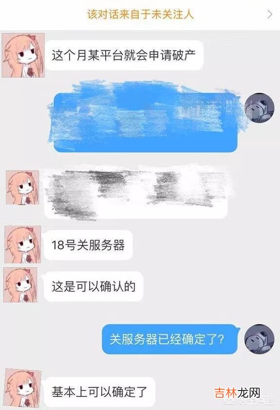 网曝熊猫直播18号关服，PDD直播间改名“全完了”，大批主播失业，如何评价此事