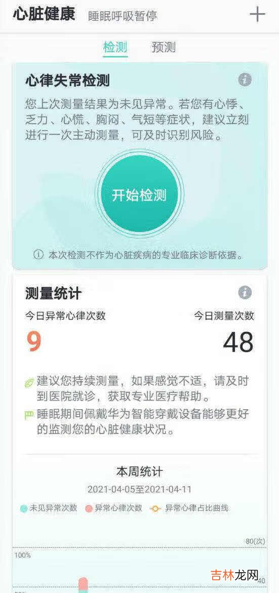 华为手环6有游泳功能吗_华为手环6支持游泳功能吗