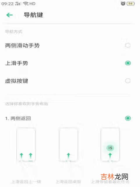 opporeno5pro返回键怎么设置_opporeno5pro返回键在哪里