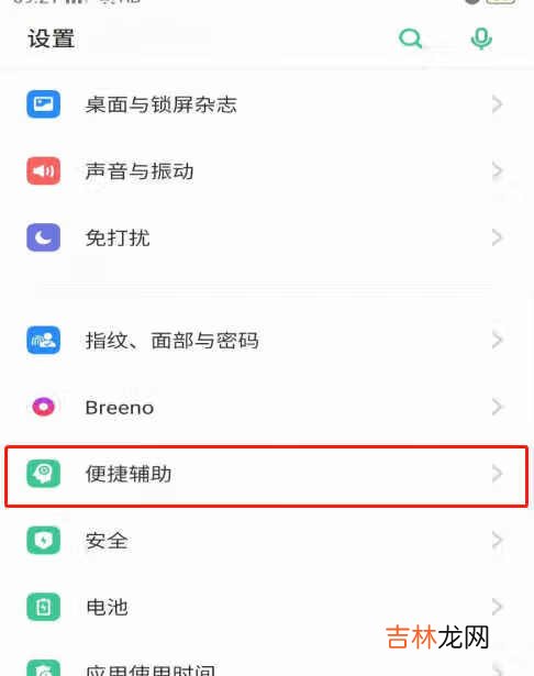 opporeno5pro返回键怎么设置_opporeno5pro返回键在哪里