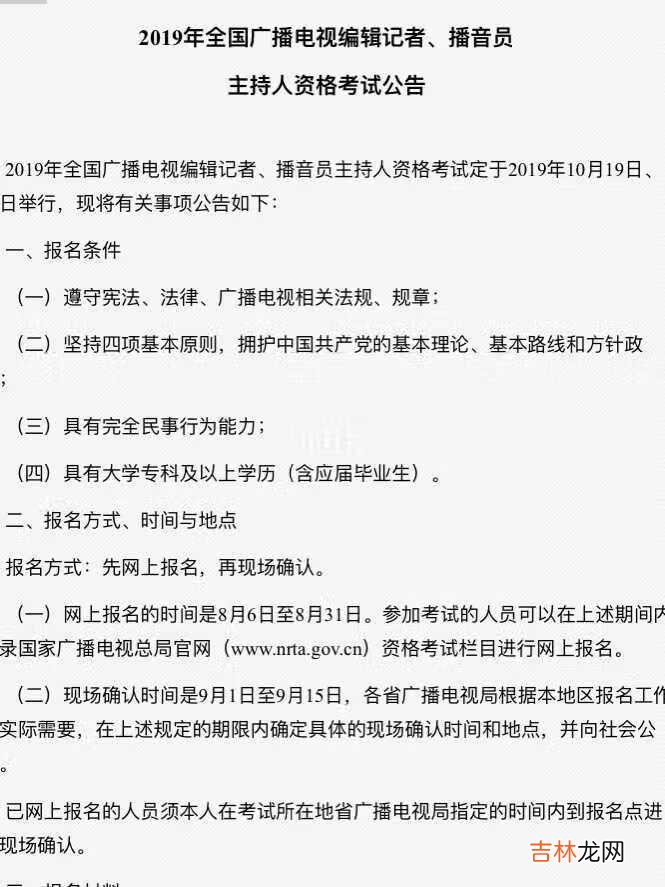 上 关于编辑记者从业资格证考试-十问十答