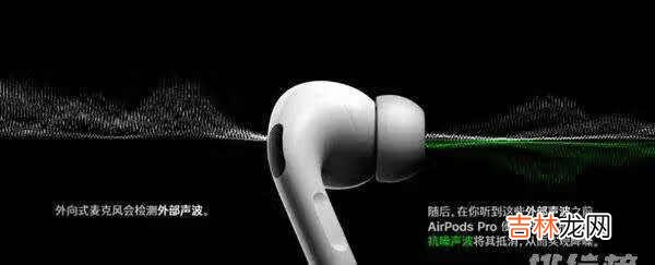 airpodspro和airpods2有什么区别_哪个性价比高