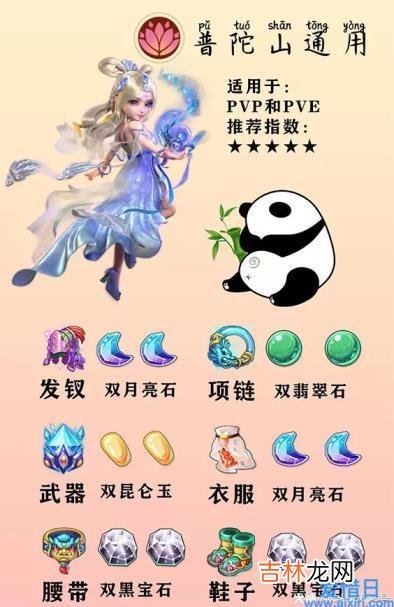 《梦幻西游》手游普陀加点攻略普陀怎么加点