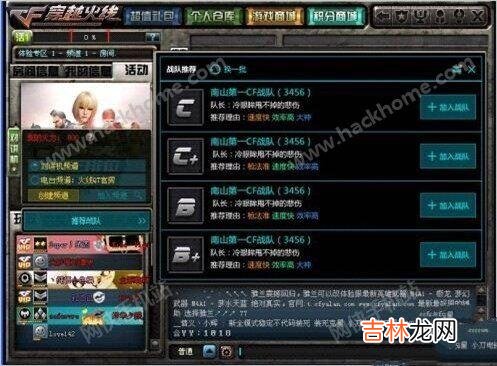 怎么才能加入CF的战队(cf疯子战队为什么解散)