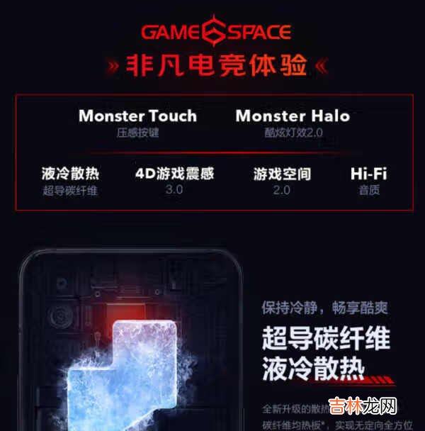 iqoo中的monster有什么用〖科技未来〗-iqoo中的monster什么意思