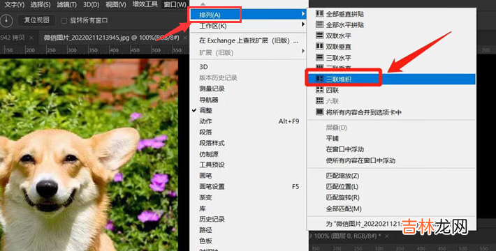 photoshop图片如何进行三联堆积排列