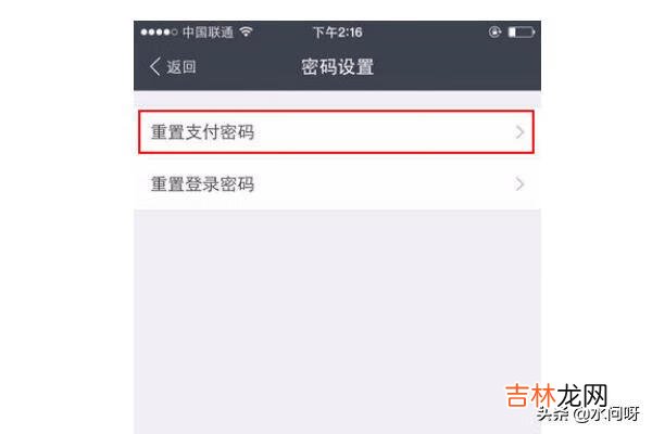 支付宝支付密码忘了怎么办啊（最简单的找回支付密码)
