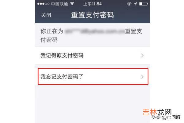 支付宝支付密码忘了怎么办啊（最简单的找回支付密码)