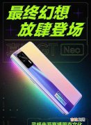 realme gt neo屏幕_realmegtneo是曲面屏吗