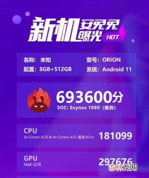 三星1080处理器相当于骁龙多少_三星猎户座1080处理器相当于骁龙多少