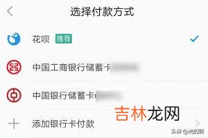 淘宝上买东西怎样付款,付款流程(淘宝上买东西怎么付款给商家)