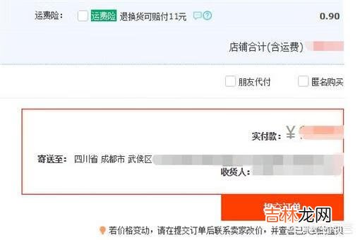 淘宝上买东西怎样付款,付款流程(淘宝上买东西怎么付款给商家)