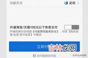 淘宝上买东西怎样付款,付款流程(淘宝上买东西怎么付款给商家)